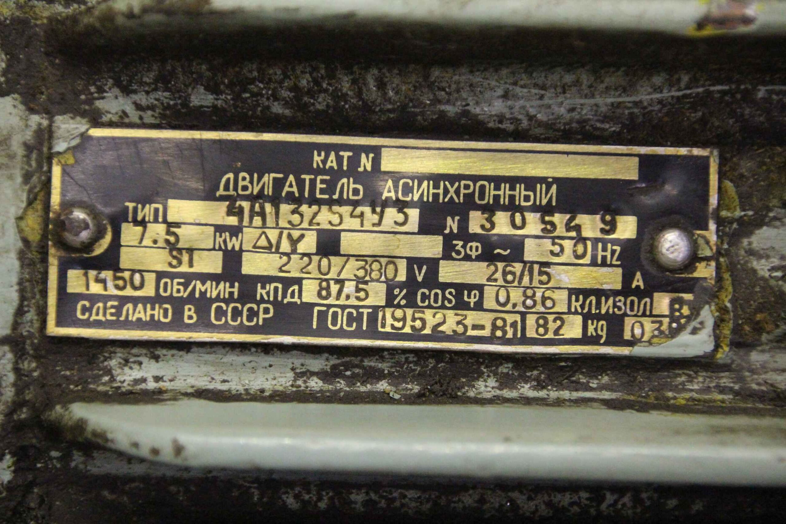 Elektromotor 7,5 kW 1450 U/min von Caenaho - 4A132S4Y3 – Bild 4