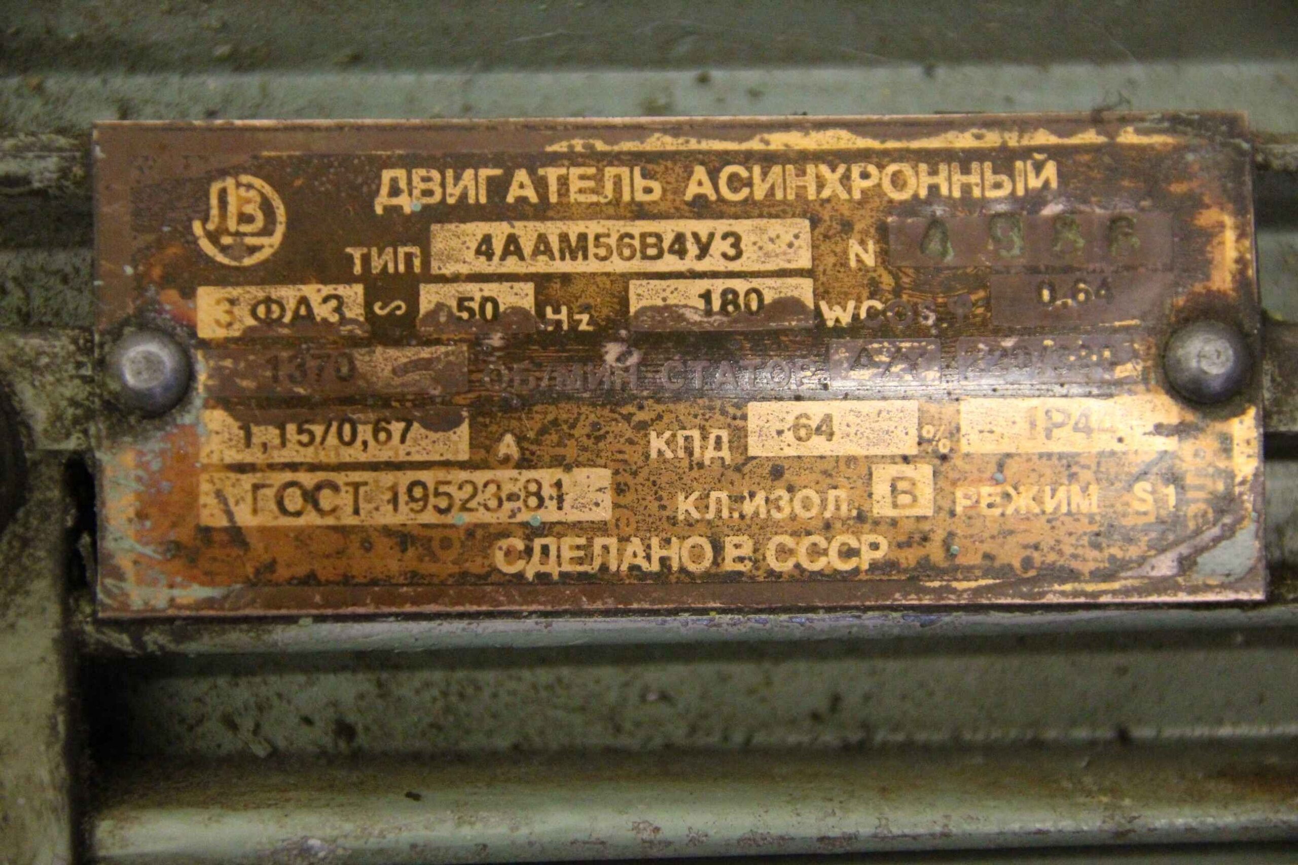 Universal-Fräskopf von Stankoimport - 6P/2 – Bild 5