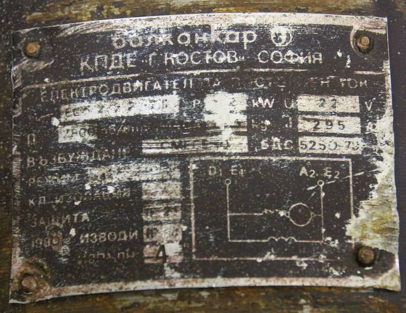 Elektromotor für Elektrostapler 22 V von Balkancar** - EC5,2/2,2/28 – Bild 10