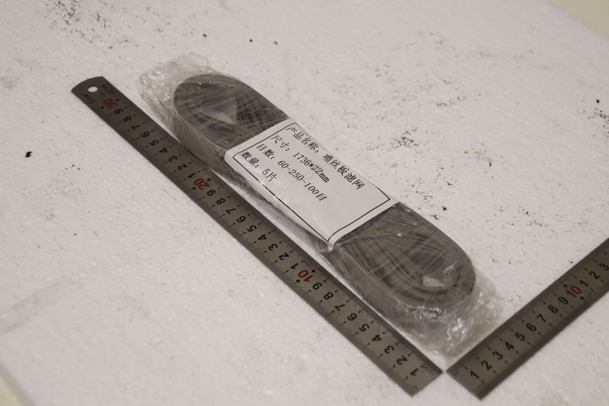 Spinnplatten-Filter Filterband 5 Stück von unbekannt - 1736 × 22 mm