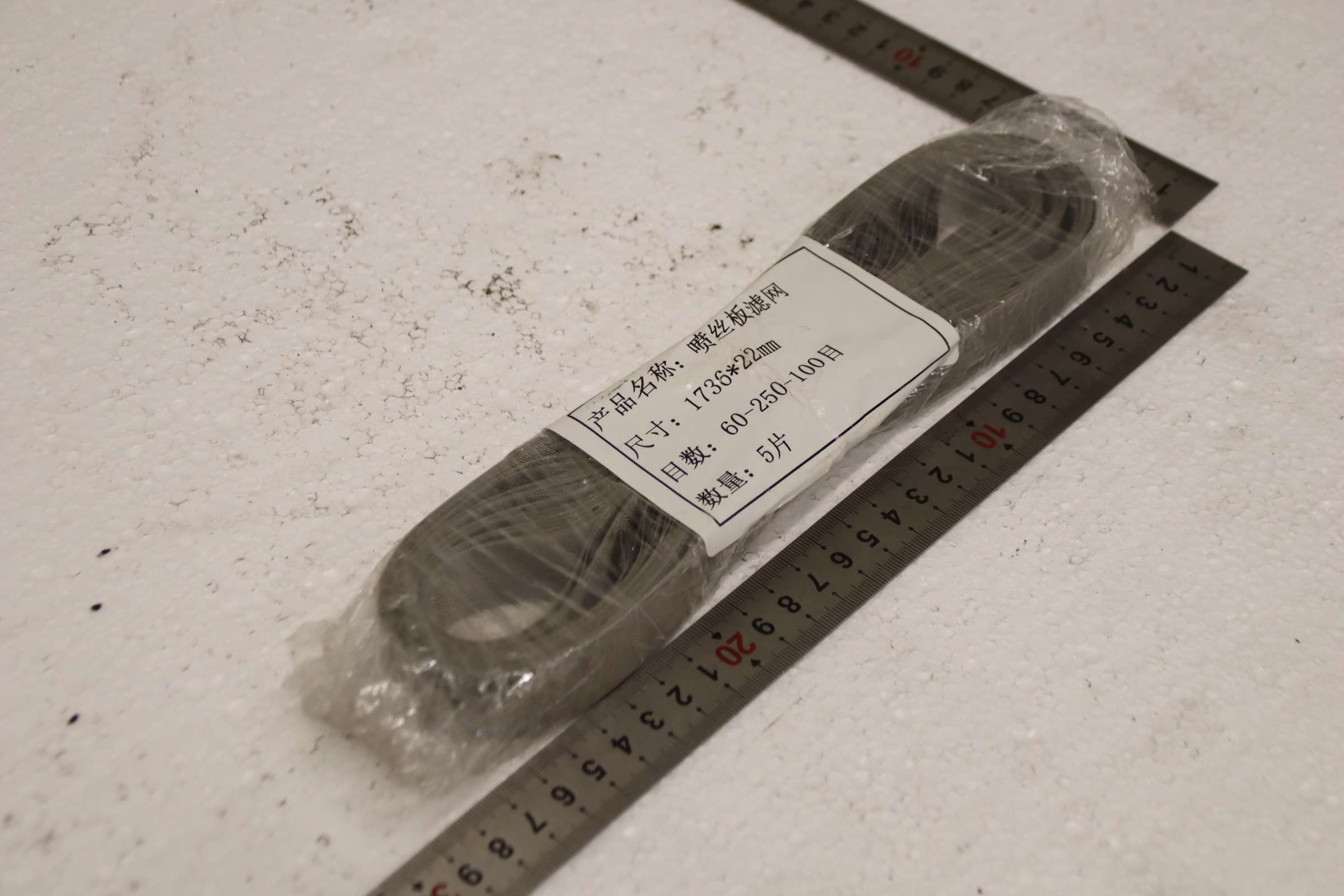 Spinnplatten-Filter Filterband 5 Stück von unbekannt - 1736 × 22 mm – Bild 2