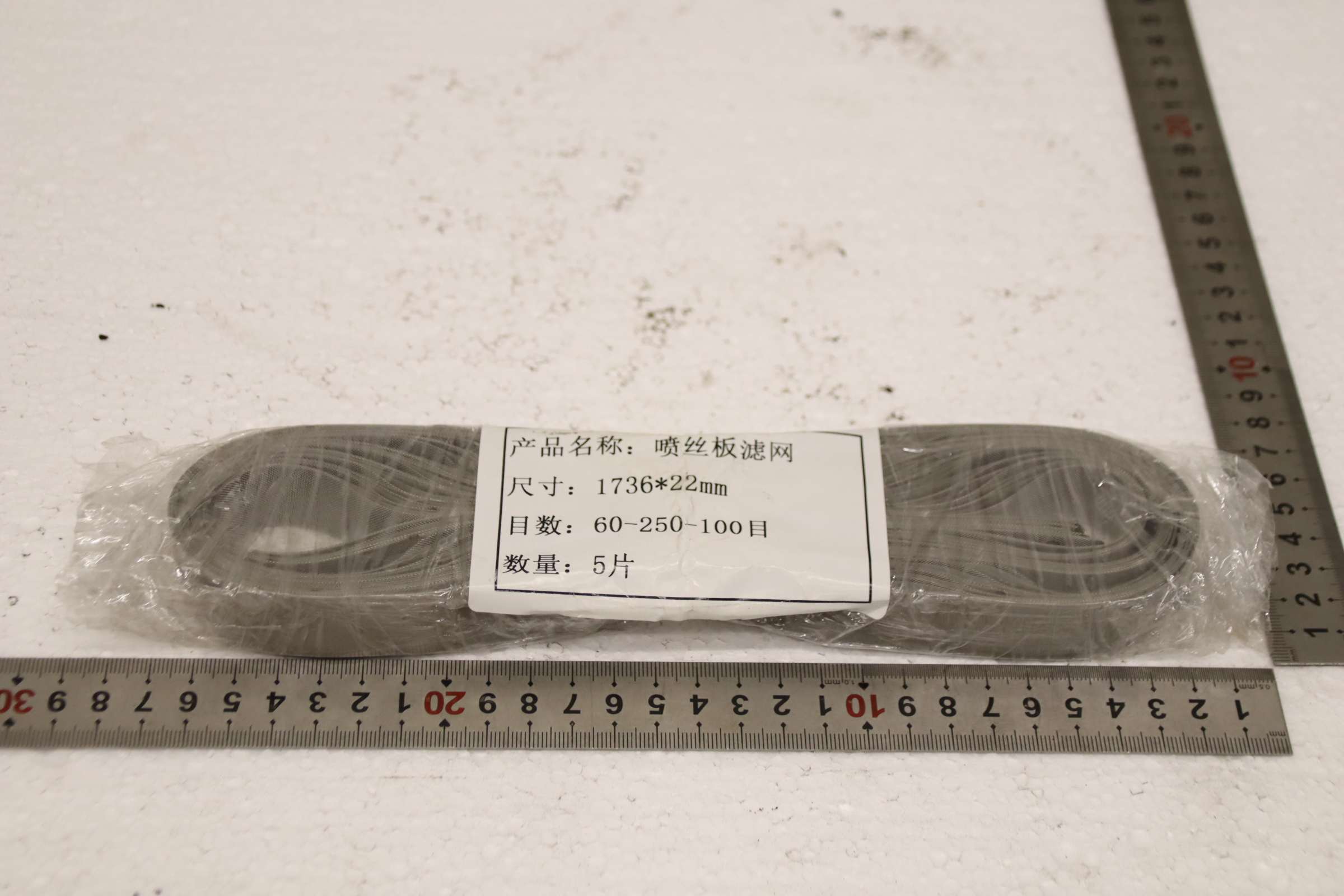 Spinnplatten-Filter Filterband 5 Stück von unbekannt - 1736 × 22 mm – Bild 3